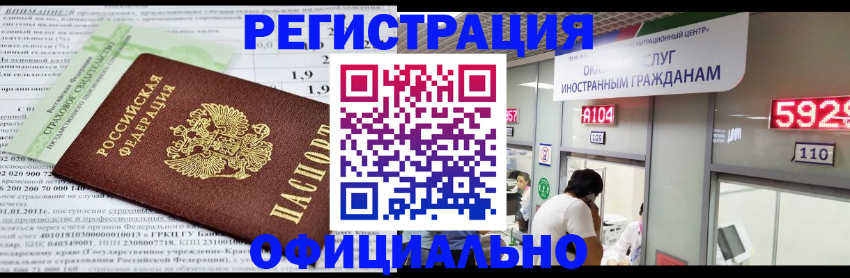 временная регистрация поиск в Владикавказе